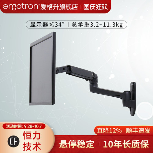 电脑显示器支架ergotron