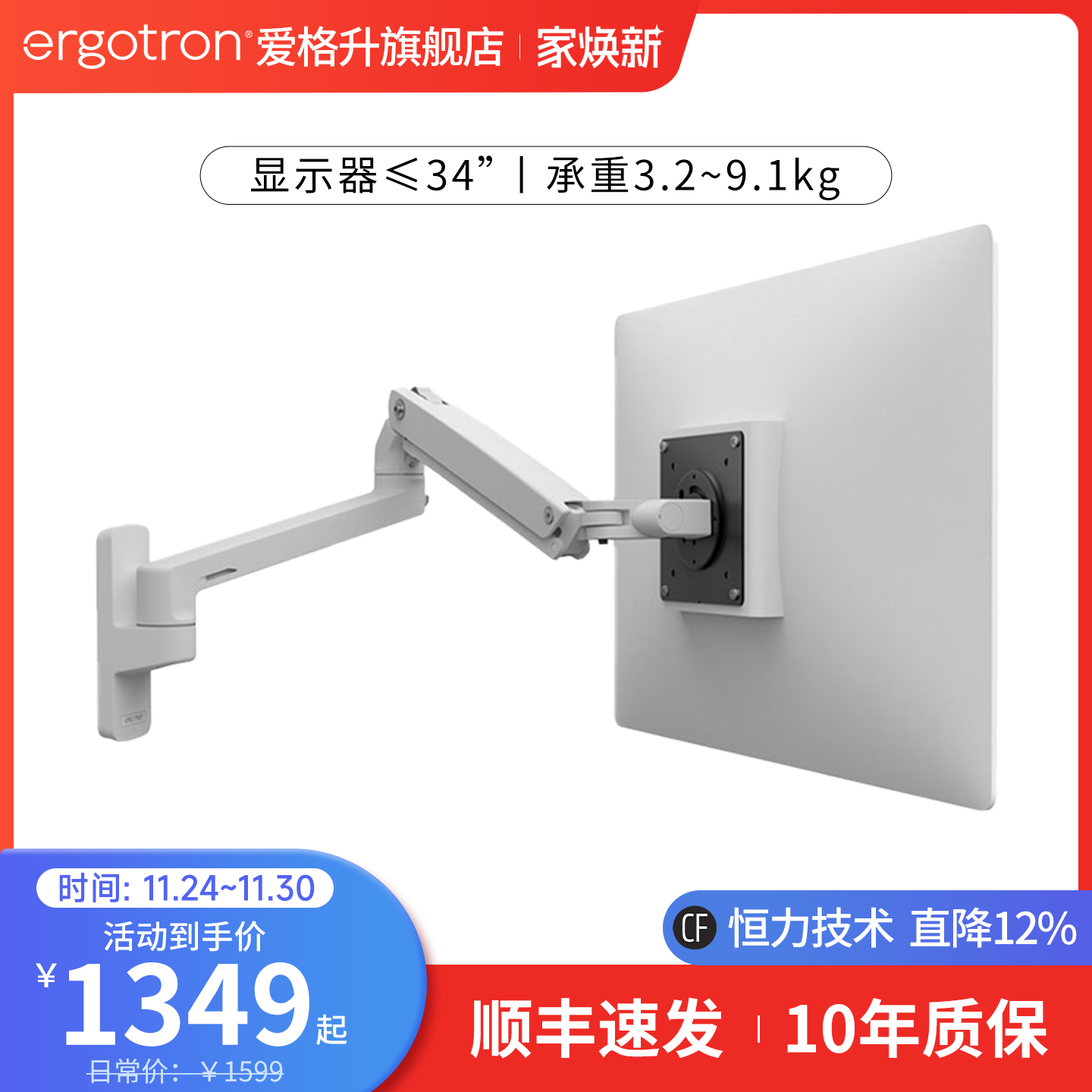 ergotron电脑显示器支架