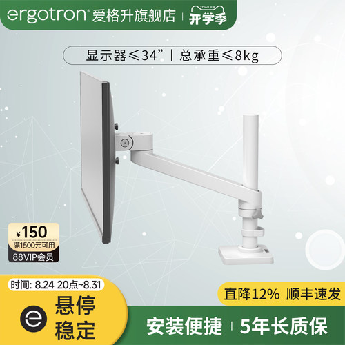 ergotron爱格升显示器支架≤8kg