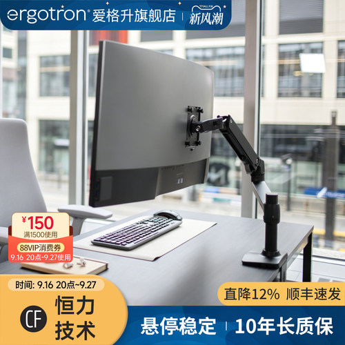 爱格升显示器支架10年质保