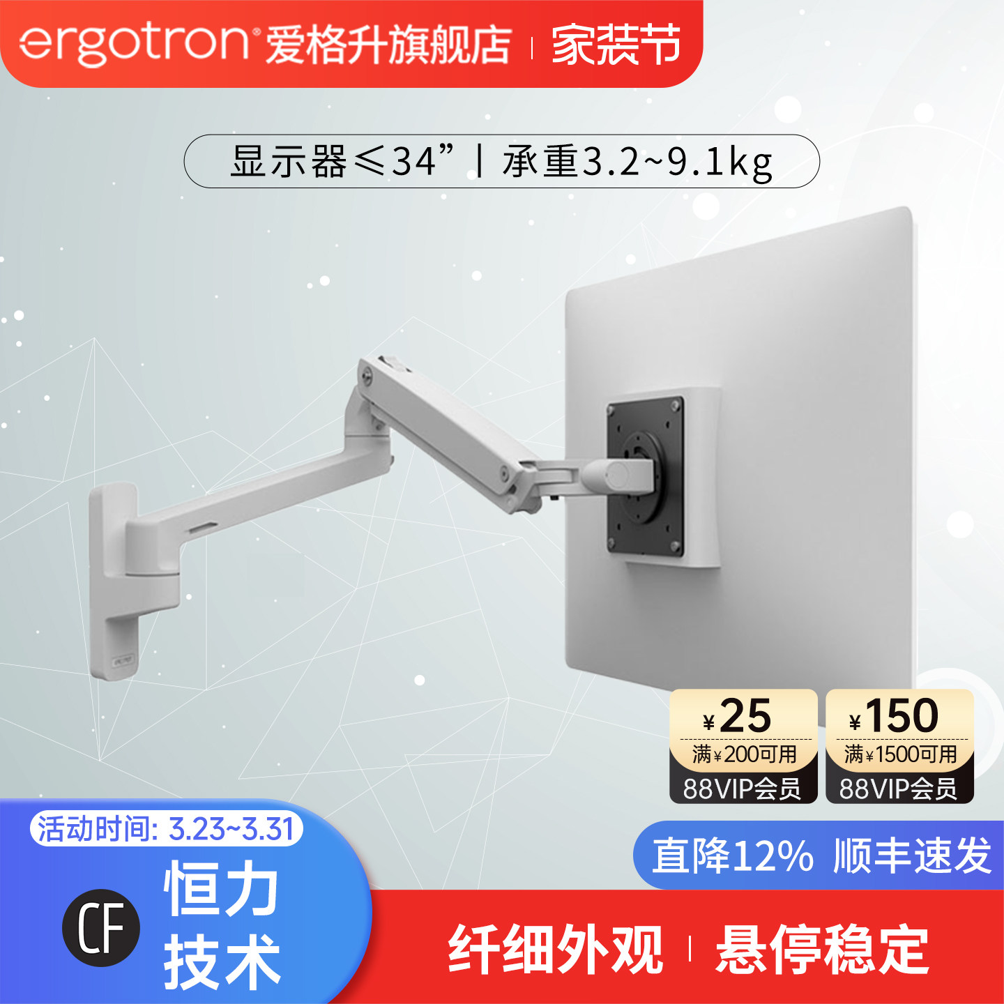 ergotron爱格升MXV45-505电脑显示器支架  壁挂式电脑升降机械臂