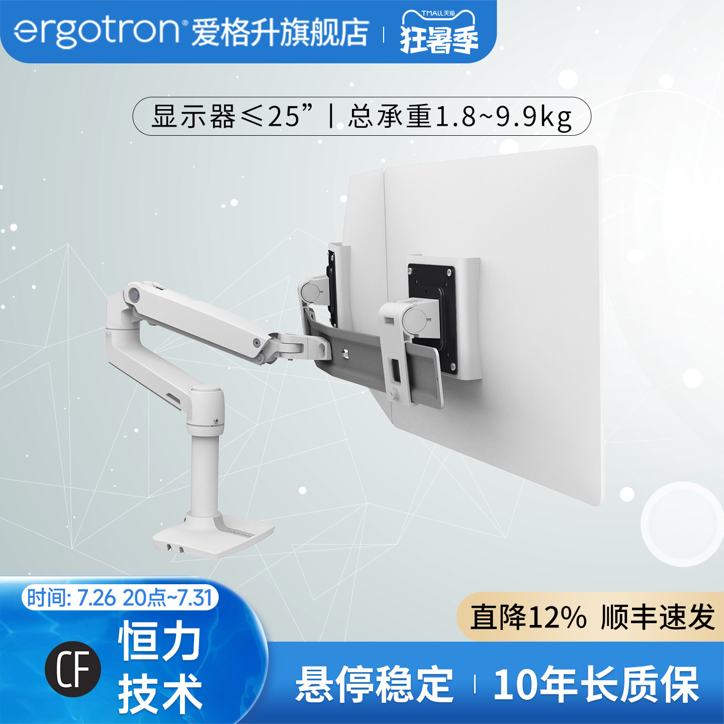 ergotron爱格升LX穿孔双屏电脑显示器支架45-489-216升降伸缩支臂