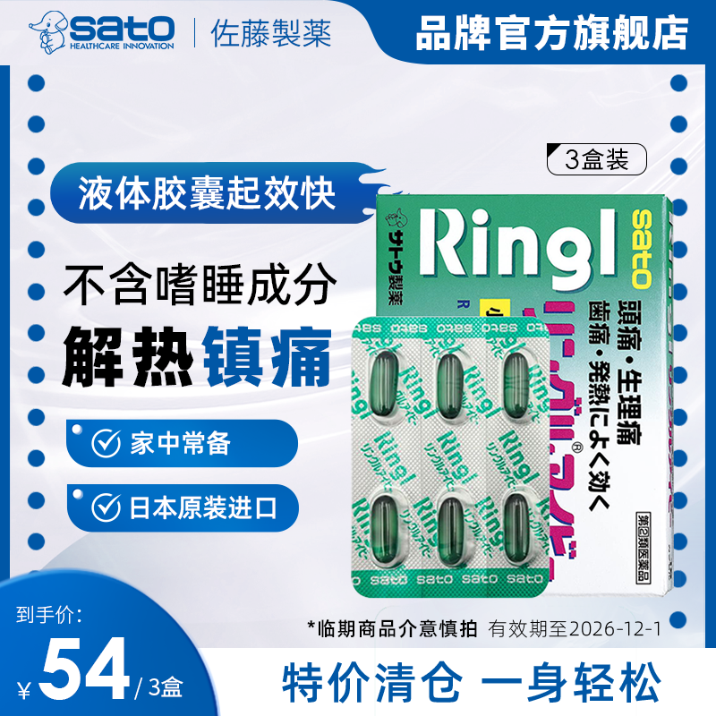 解热镇痛  家中常备