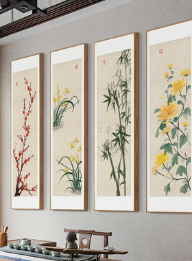 梅兰竹菊四组画自习室茶室沙发背景墙装饰画新中国风餐厅包间挂画