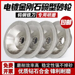 电镀金刚石碗型砂轮钻石合金砂轮钨钢铣刀钻头碗形沙轮磨刀机砂轮