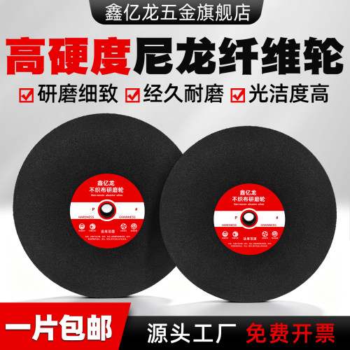 尼龙纤维抛光轮,工厂直销,可定制