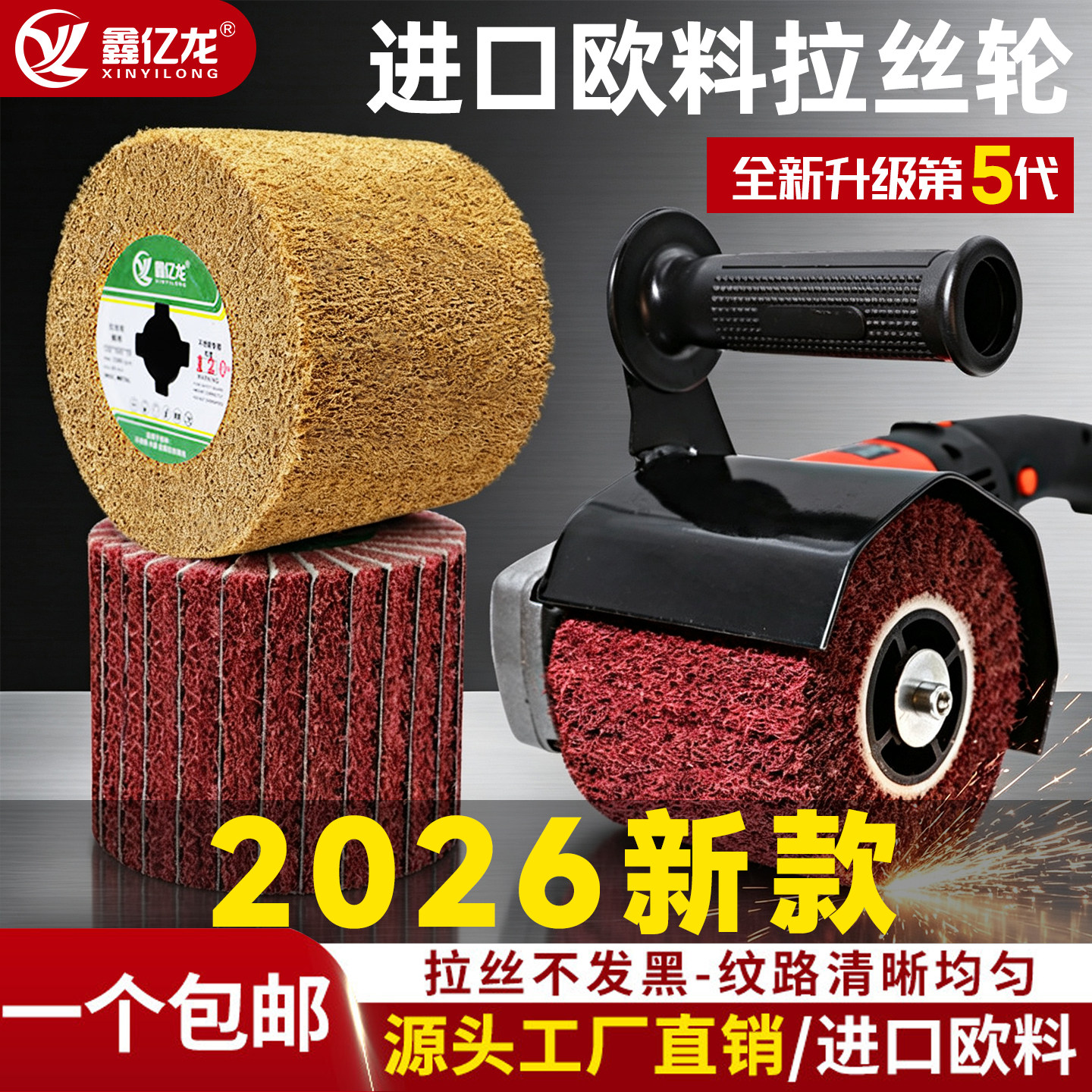进口欧料拉丝轮，源头工厂直销图片