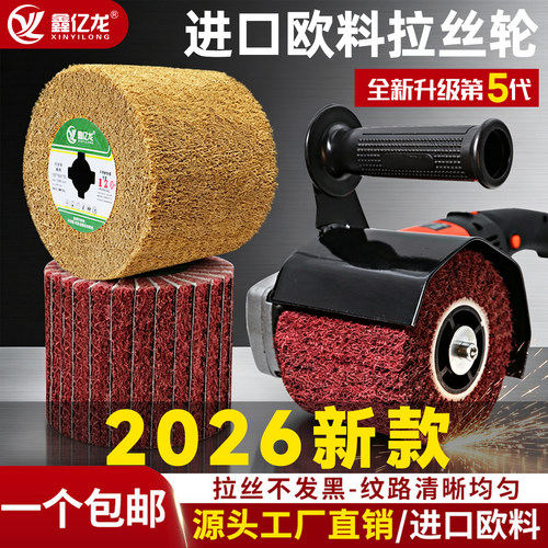 进口欧料拉丝轮，源头工厂直销