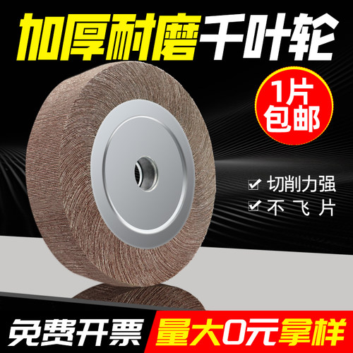 耐用的千叶轮,工厂直销,非标定制