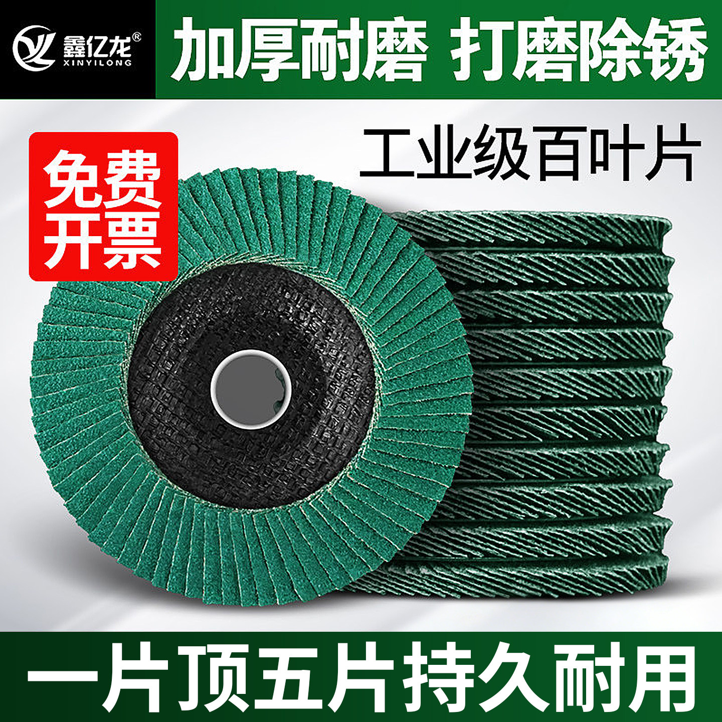 百叶轮打磨片角磨机磨光片砂布轮千叶轮抛光轮不锈钢抛光片百叶片,标准件/零部件/工业耗材,百叶轮,淘宝优惠券,粉丝福利购,淘宝优惠卷