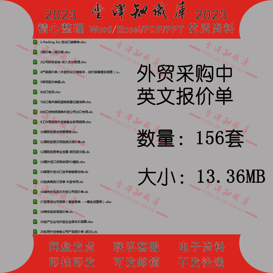 外贸采购中英文报价单外贸行业常用表工作周报外贸销售业务周报表 商务/设计服务 设计素材/源文件 原图主图