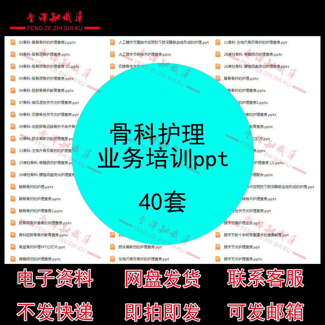 骨科护理业务培训PPT骨折教育护理查房关节置换术后预防课件范例