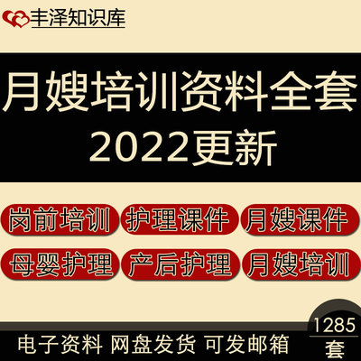 月嫂培训全套资料新生儿月子中心沐浴操作规范流程育婴师行为规范