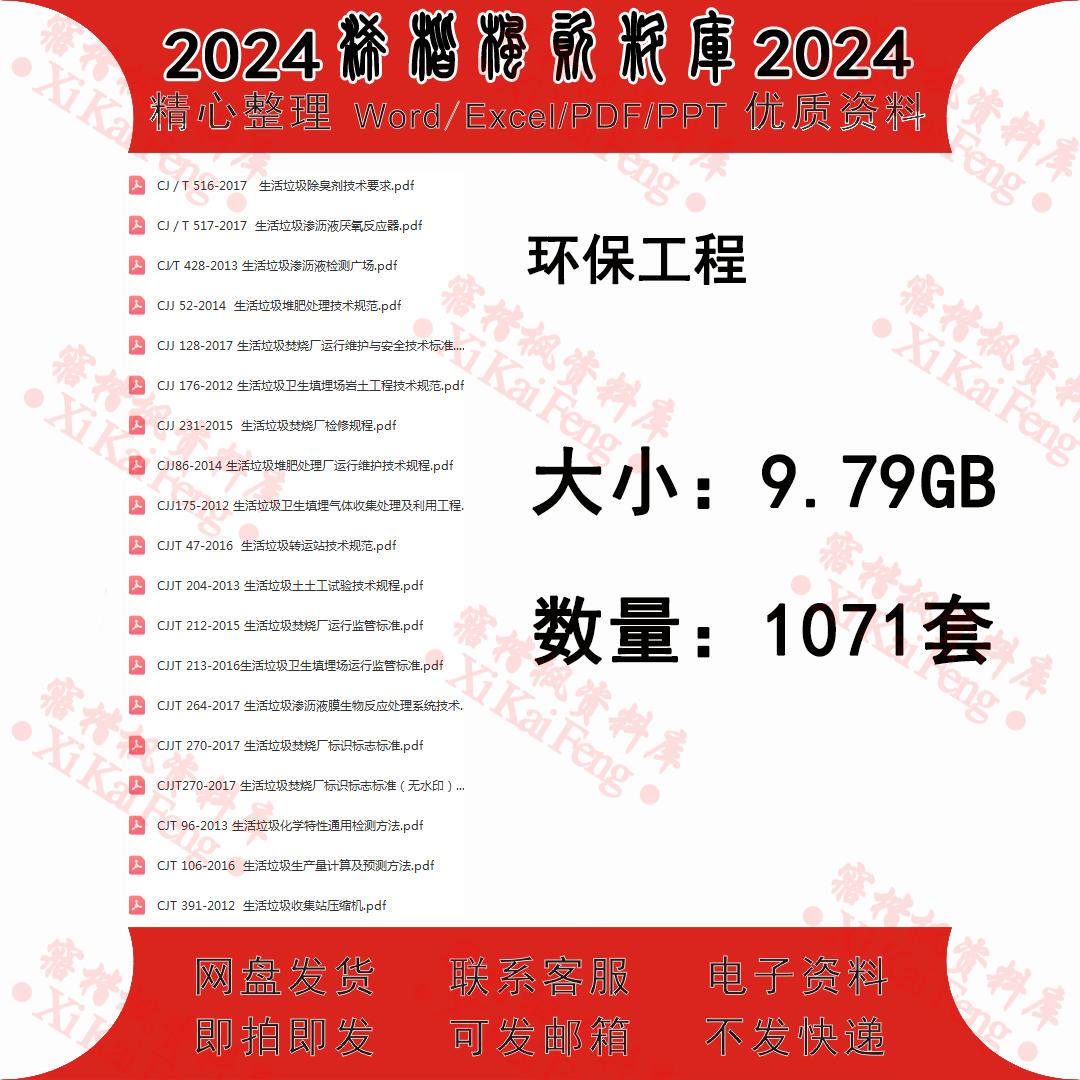 环保工程方案固废处理工艺图纸固废处理施工方案烟气治理相关资料