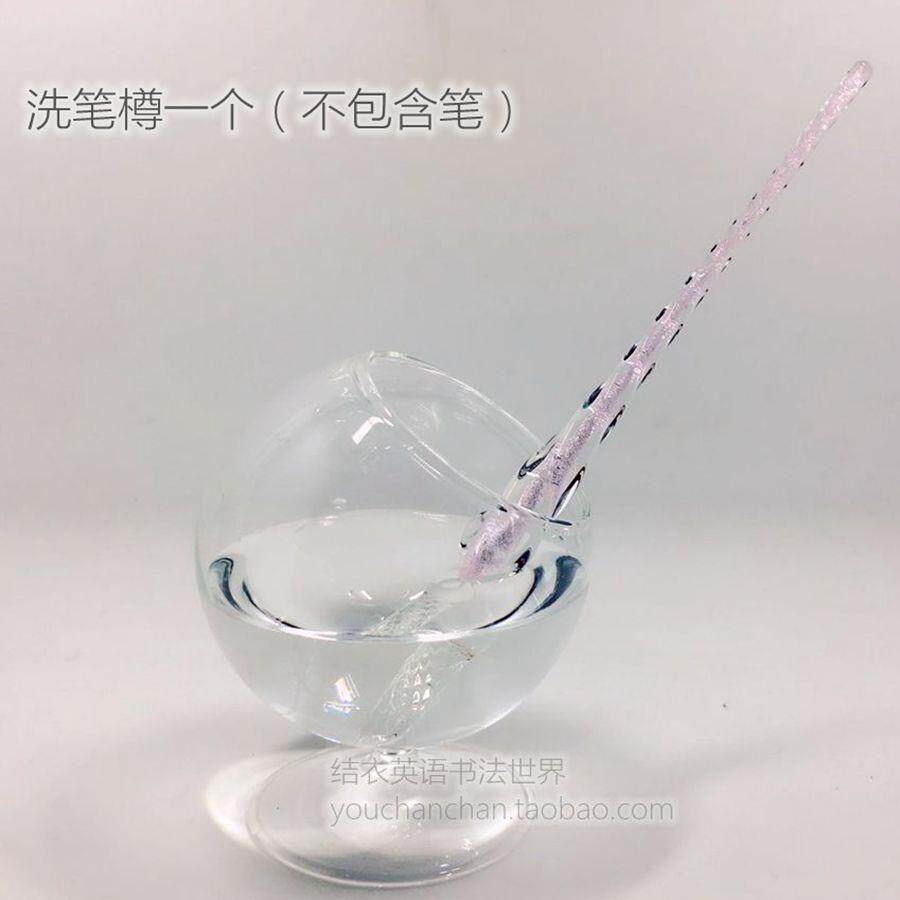 玻璃蘸水笔 羽毛笔 签字笔彩色墨水笔 洗笔樽