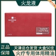 权新火龙液火疗专用按摩体用精油原配方通经络按摩油50支装 新款