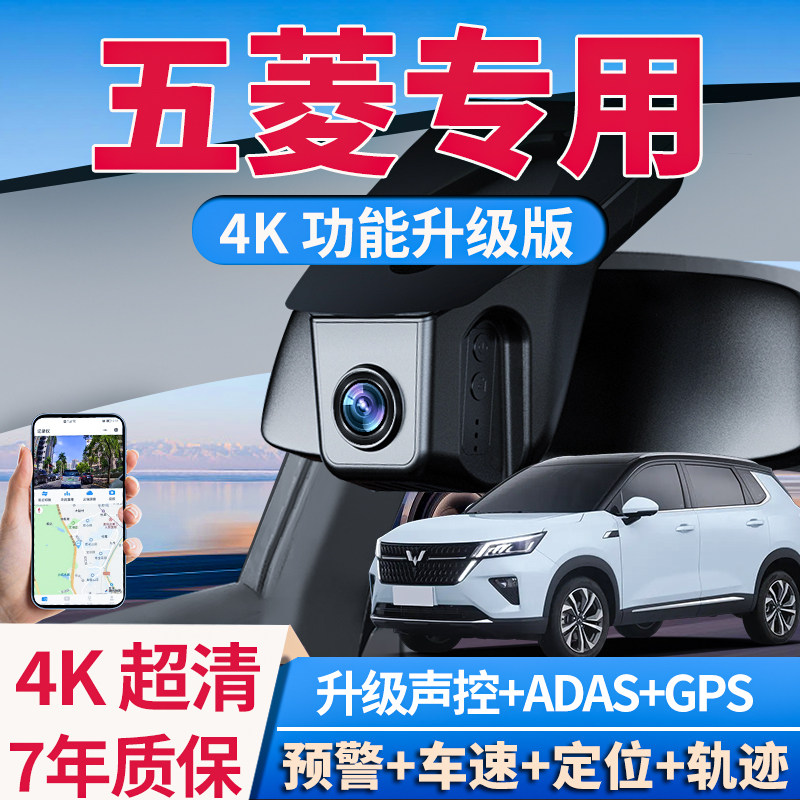 五菱星辰/凯捷/佳辰/星驰/星光专用行车记录仪原厂USB免走线 线安