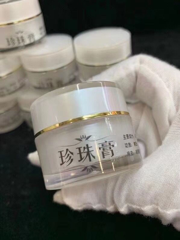 买1送1纯天然珍珠膏贵妇膏去痘粉刺懒人素颜霜学生面霜