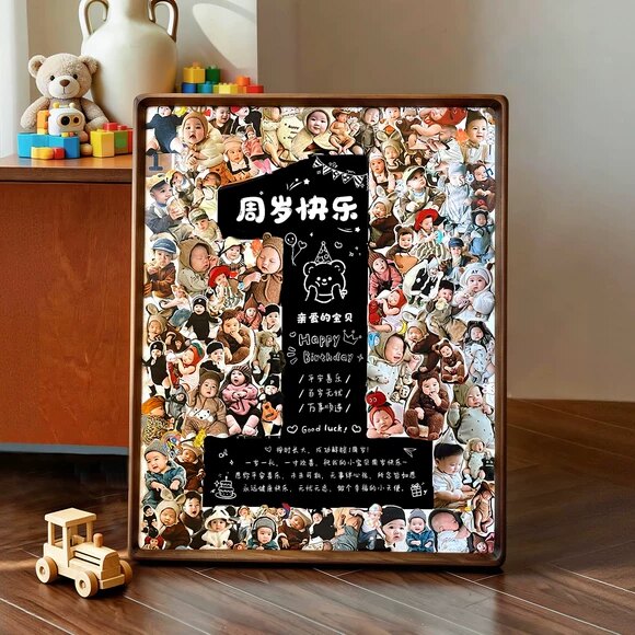 1周岁记录摆台打印周岁布置道具图片