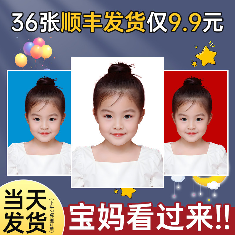 儿童入园1寸2寸证件照高清换底照片打印定制顺丰包邮洗照片入职照