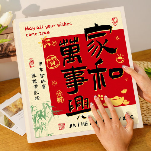 家用创意影集插页式相册本