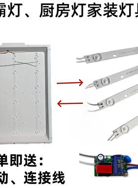 LED灯条灯座厨房卫生间浴霸灯改装配件免螺丝