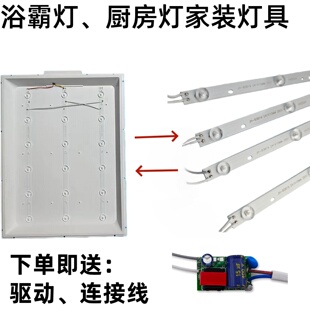 LED灯条灯座厨房卫生间浴霸灯改装配件免螺丝