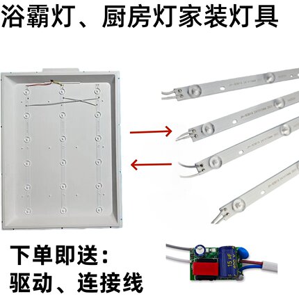 LED灯条灯座厨房卫生间浴霸灯改装配件免螺丝