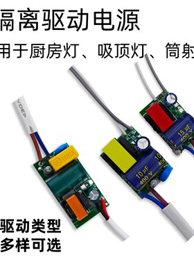 无频闪LED单色驱动电源吸顶灯