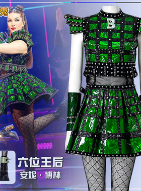 漫之秀 六个皇后cos服 音乐剧Six 安妮博林绿色裙子表演服装 短裙