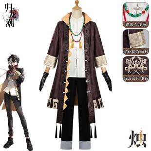 归龙潮cosplay国风游戏服装归龙潮烛cos服