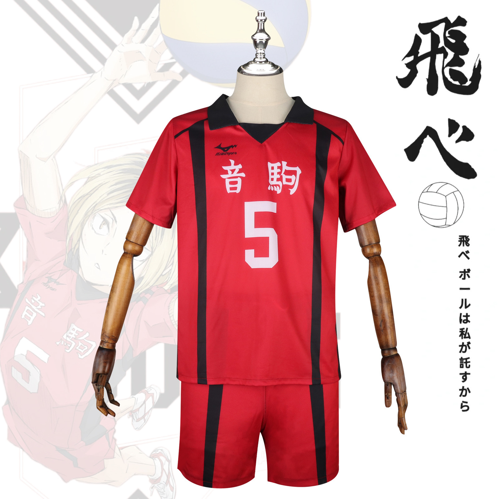 动漫排球少年音驹高中黑尾铁朗孤爪研磨cosplay服排球短袖T恤球衣