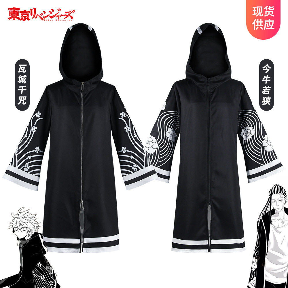 cos服瓦城千咒 动漫东京卍复仇者明司武臣 今牛若狭风衣瓦城千咒