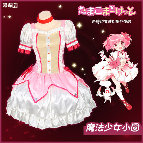 二次元魔法少女小圆cosplay香安那其全套战斗变身服cos服鹿目圆