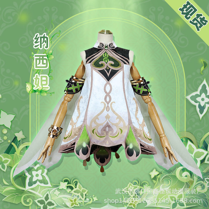 原神cos 草神纳西妲cos服女动漫游戏cosplay服装萝莉套装暗纹全套