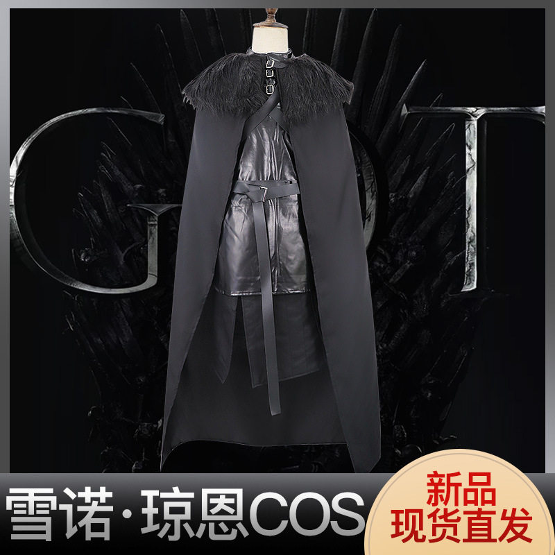权利的游戏 冰与火之歌 琼恩雪诺cosplay现货冰火异鬼