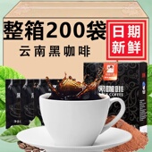 农科院黑咖啡美式 0脂肪无糖精云南小粒速溶黑咖啡粉提减燃神健身