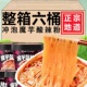 魔芋酸辣粉桶装 冲泡速食即食宿舍夜宵懒人网红休息食品泡面代餐