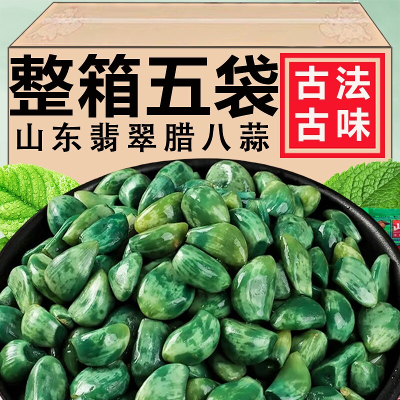 农家翡翠腊八蒜糖蒜新蒜山东醋泡大蒜头腌制绿蒜咸菜下饭菜旗舰店