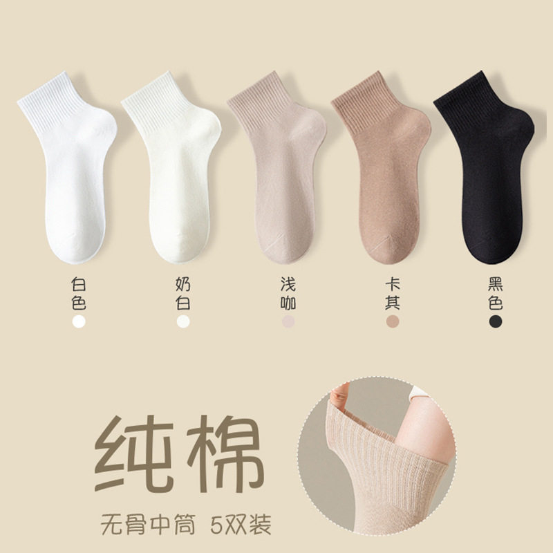 양말 여성 단색 중반 송아지 양말 가을 겨울 2024 새로운 뼈없는 양말 땀 흡수면 단색 여성 스포츠 양말 짧은 양말