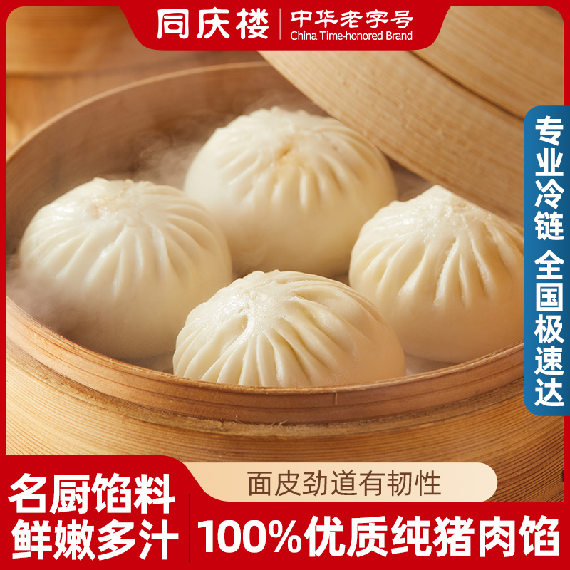 同庆楼包子早餐半成品早饭加热即食食品大全速食速冻鲜肉包旗舰店