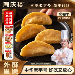 同庆楼三河米饺安徽特产油炸大米饺子冷冻半成品虾小吃正宗米饺子