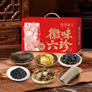 同庆楼老字号徽味六珍礼盒干货香菇木耳干豆角梅干菜红薯粉丝礼盒