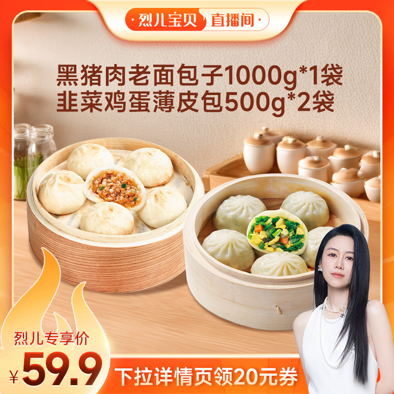 同庆楼鲜肉嵊州小笼包早餐半成品
