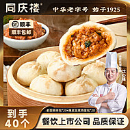 2斤40个！顺丰冷链！鲜肉小笼包