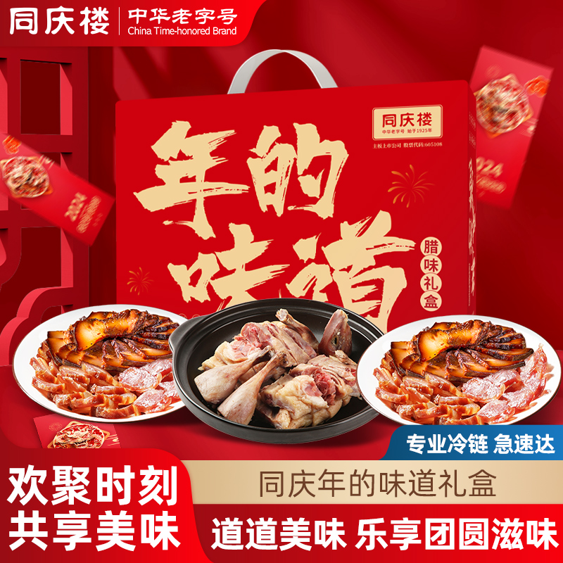 半成品年夜饭同庆楼老字号