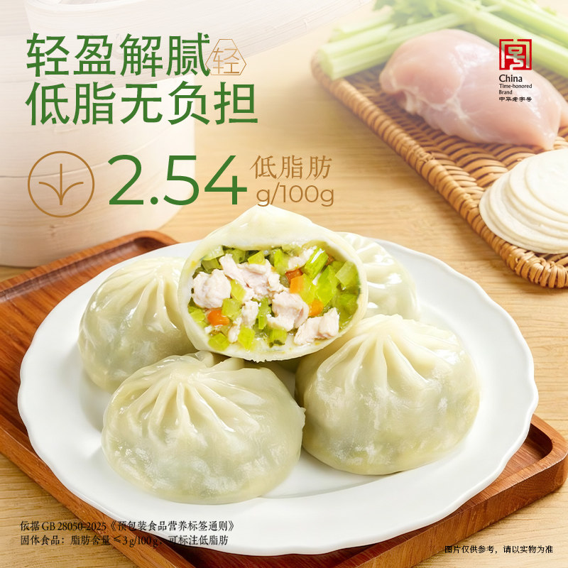 【3件7折】同庆楼轻食速食加热即食早餐高纤鸡胸肉荠菜鸡蛋包子