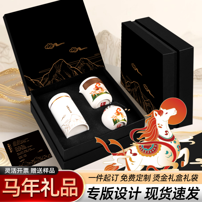 国潮商务礼品定制logo礼盒套装