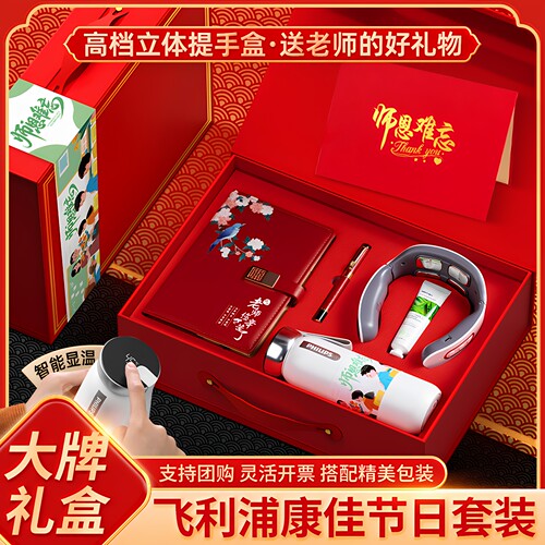 教师节高档礼盒套装送老师