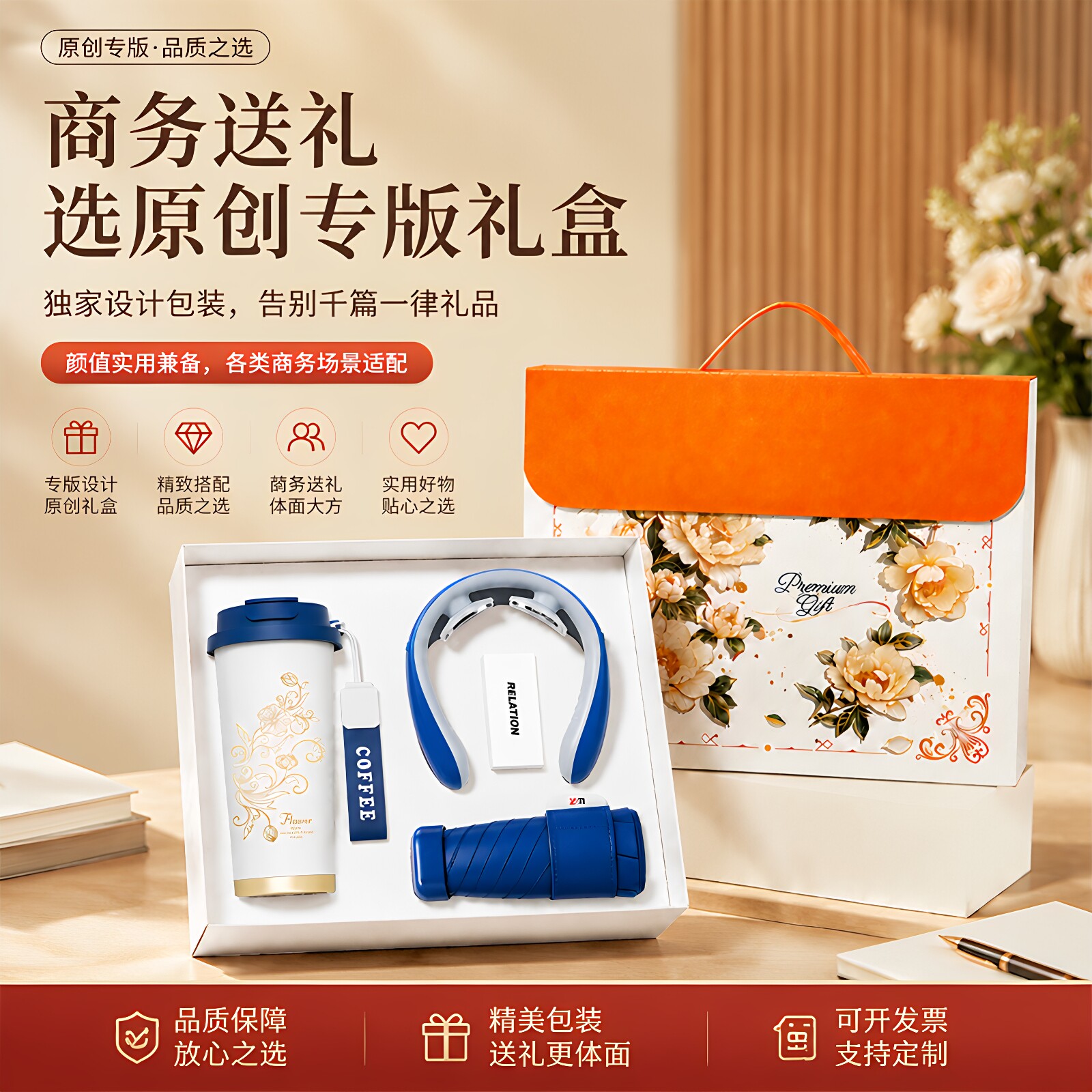 周年庆商务定制logo礼盒套装